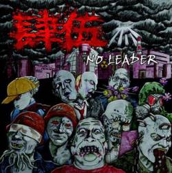 Four Five : No Leader